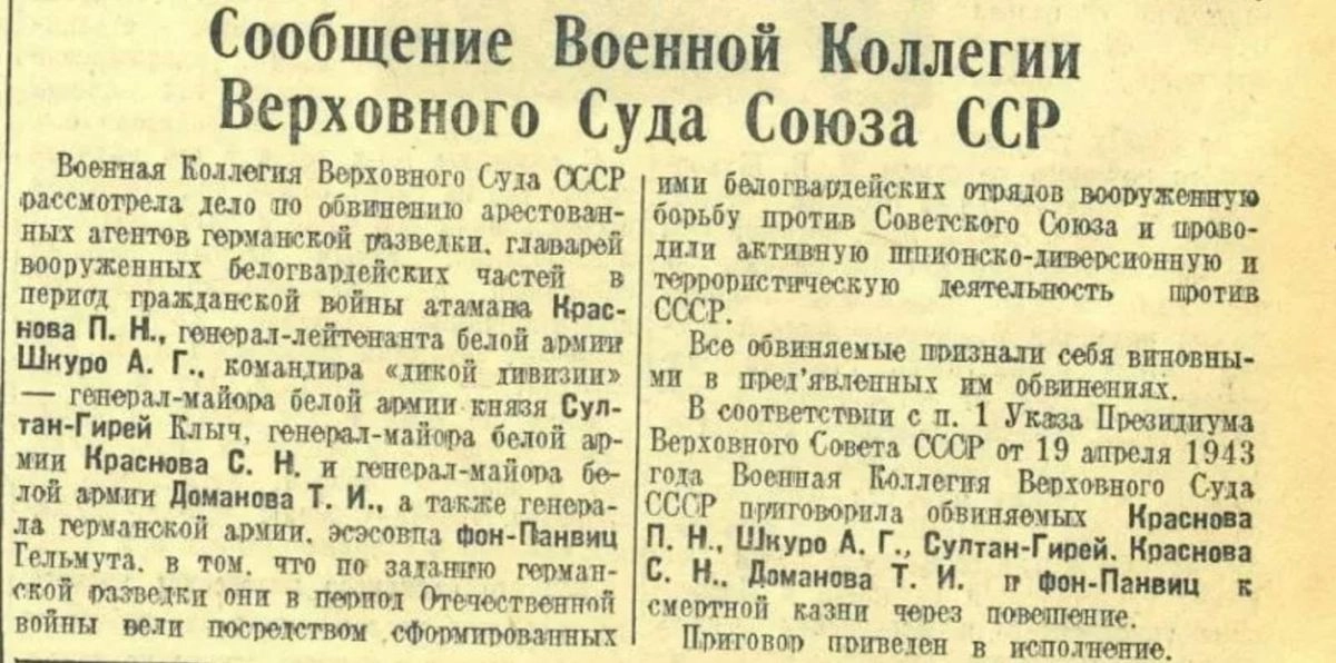 Информационное сообщение газеты "Правда"