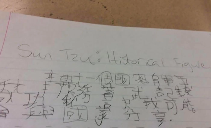 Сунь-цзы: «Сокрушайте врагов, смотрите, как они бегут перед вами, и слышьте плач их женщин»