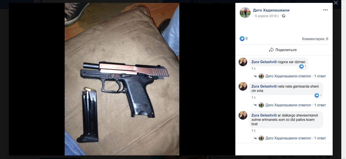 Страница в фейсбуке вора Давида, который украл мой ноутбук.