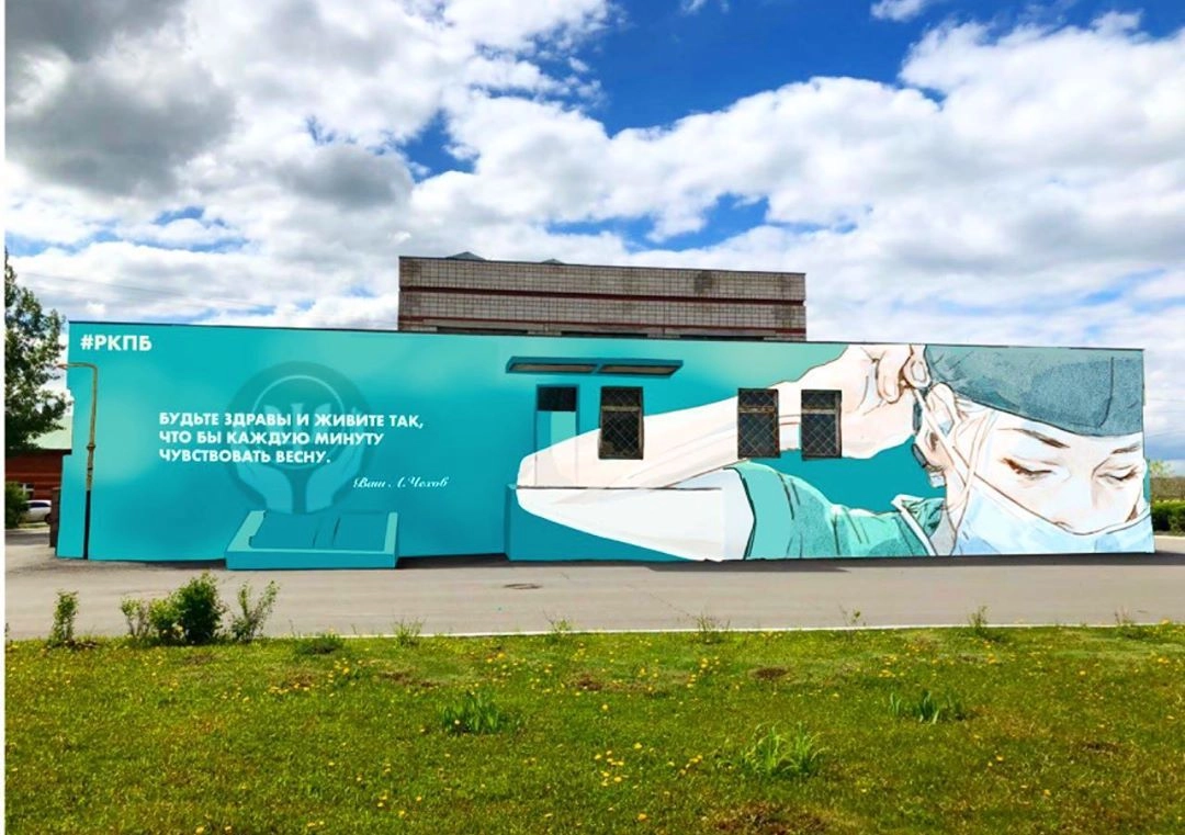 Республиканская клиническая психиатрическая больница.