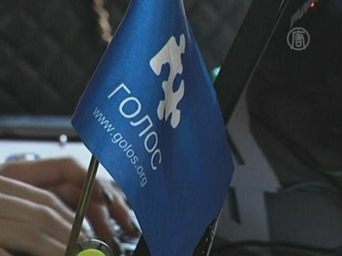 Голос избирательное движение. Голос избирательное движение. Движение голос за честные выборы. Движение голос за честные выборы. Голос избирательное движение.