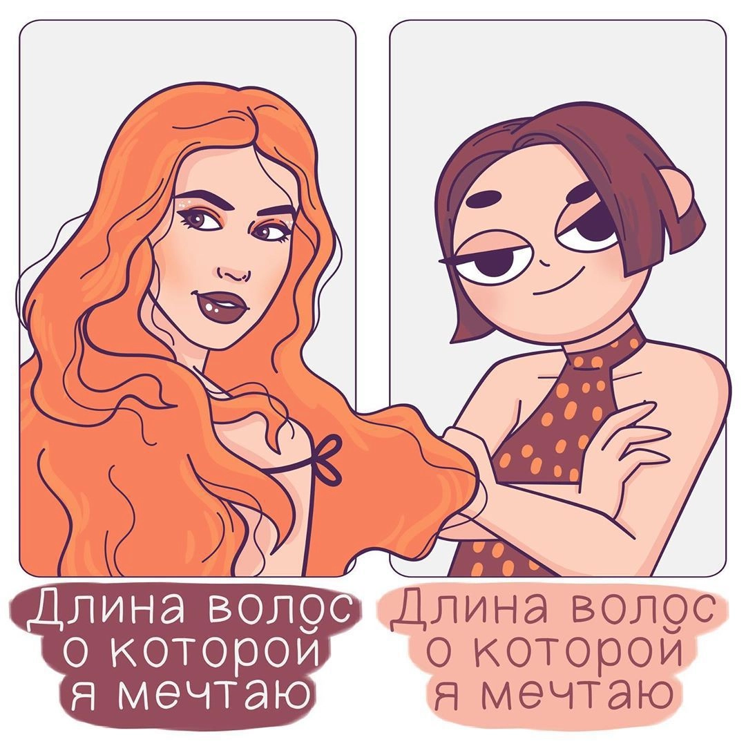 У девушек есть только два состояния. 
