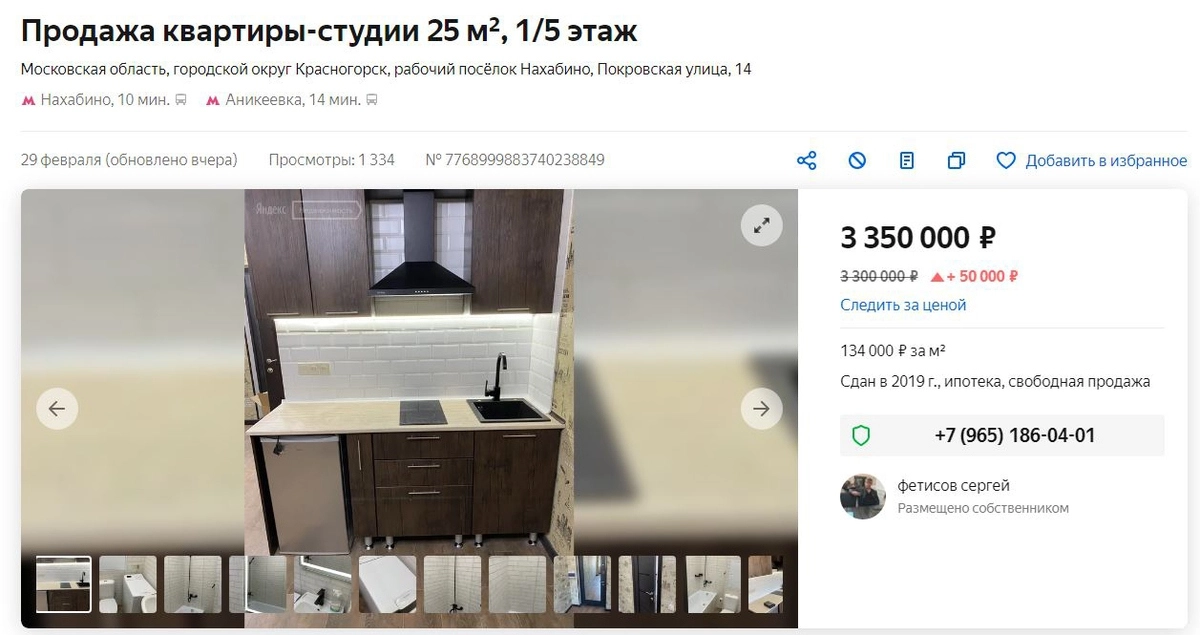 Ссылка на объявление предоставлено Юлией Шабановой