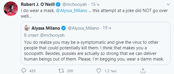 "Да ношу я маску, Алисса. Похоже, что шутка не удалась".