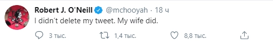 "Я не удалял свой твит. Это сделала моя жена".