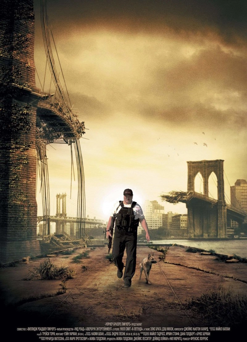 Легенда Белоруссии 