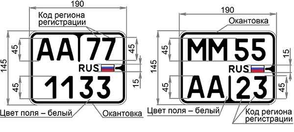 Слева — новые знаки для для внедорожных мототранспортных средств (квадроциклы и т.д.), справа — для мопедов.