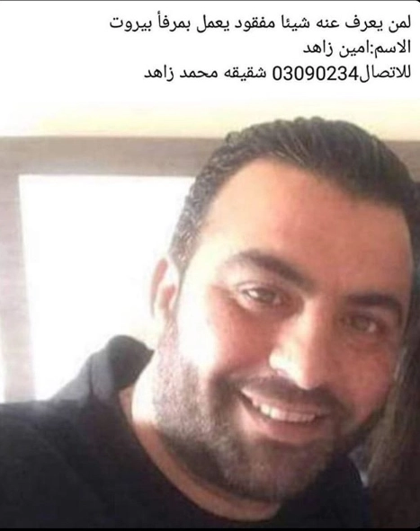 Амин аль-Захед