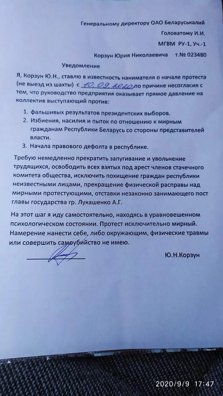 Заявление Юрия Корзуна Заявление Юрия Корзуна