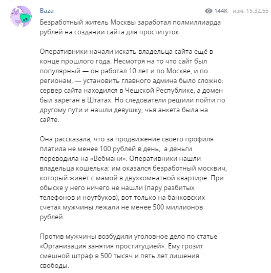 Из-за этого текста весь сыр-бор загорелся.