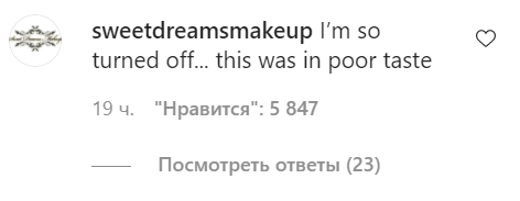 У меня нет слов. Это дурной тон.