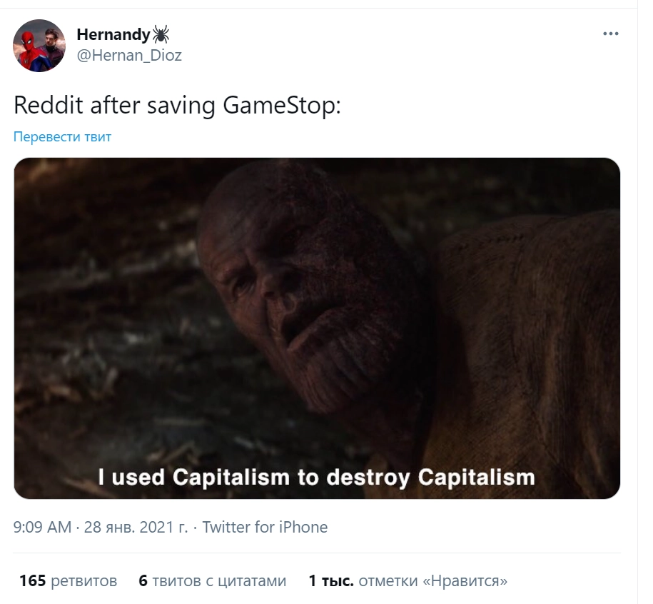 Я использовал капитализм, чтобы уничтожить капитализм