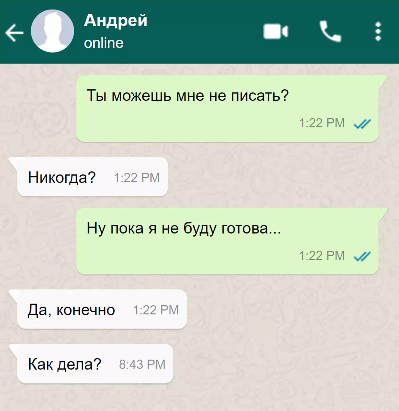 Когда не понимаешь с первого раза. Когда не понимаешь с первого раза.