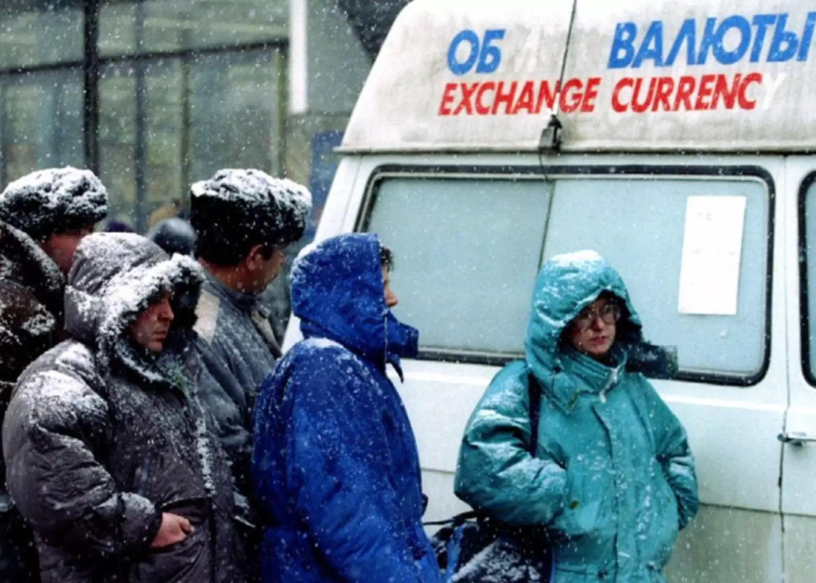 Очередь у пункта обмена валюты. 