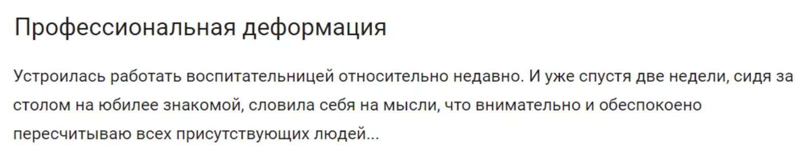 Сложная жизнь воспитателя. Сложная жизнь воспитателя.