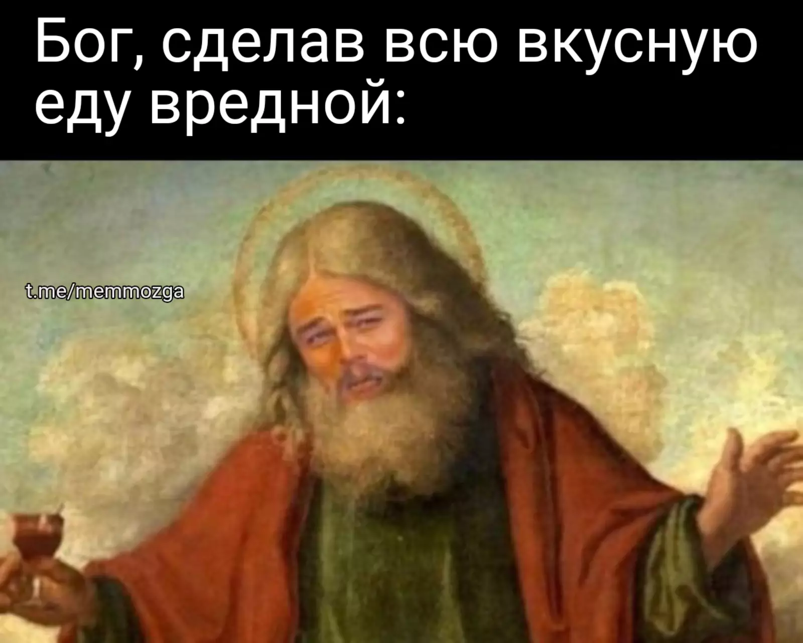 За что? За что?