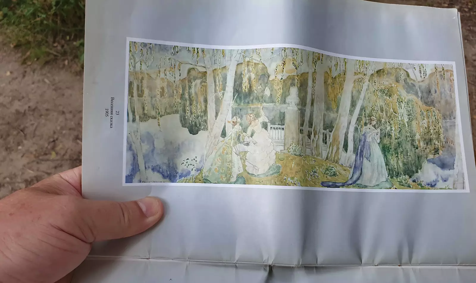 Борисов Мусатов Борисов Мусатов