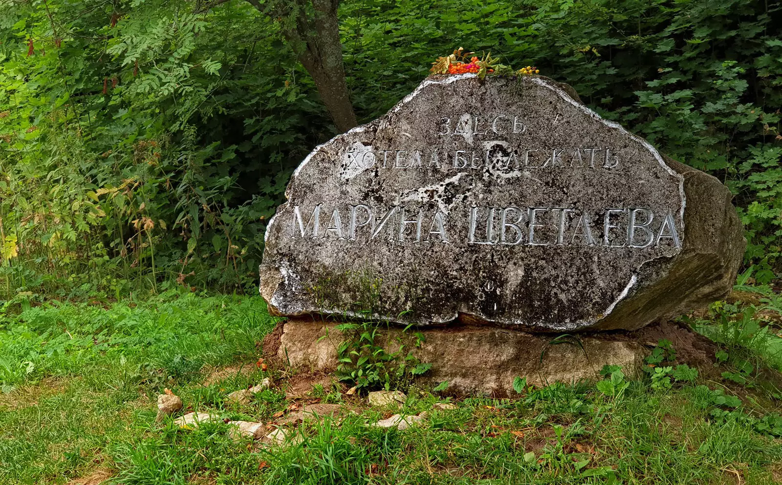 Камень Цветаевой/ Камень Цветаевой/