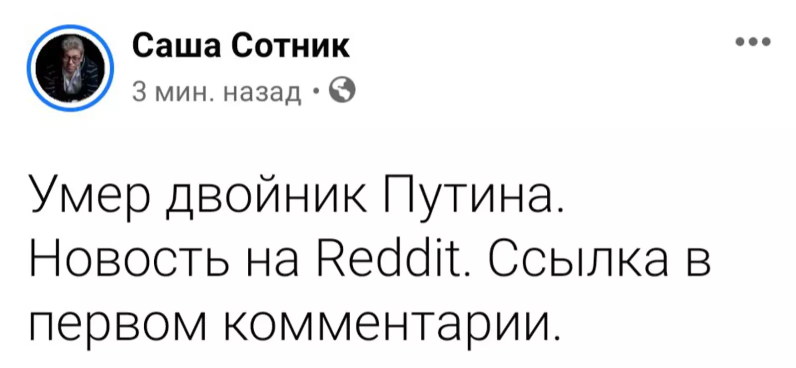 Аклаев Максим Борисович Двойник Путина Фото