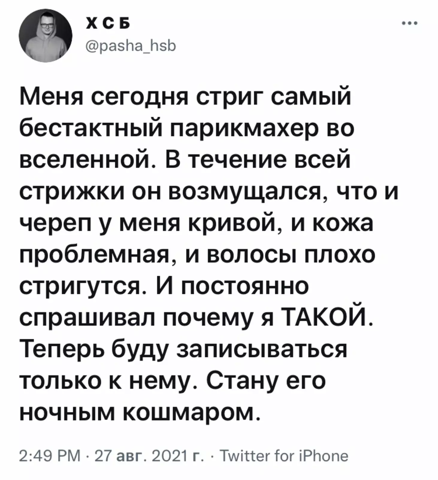 Респект автору. Не получается быть сладким сном - стань их страшным кошмаром. Респект автору. Не получается быть сладким сном - стань их страшным кошмаром.