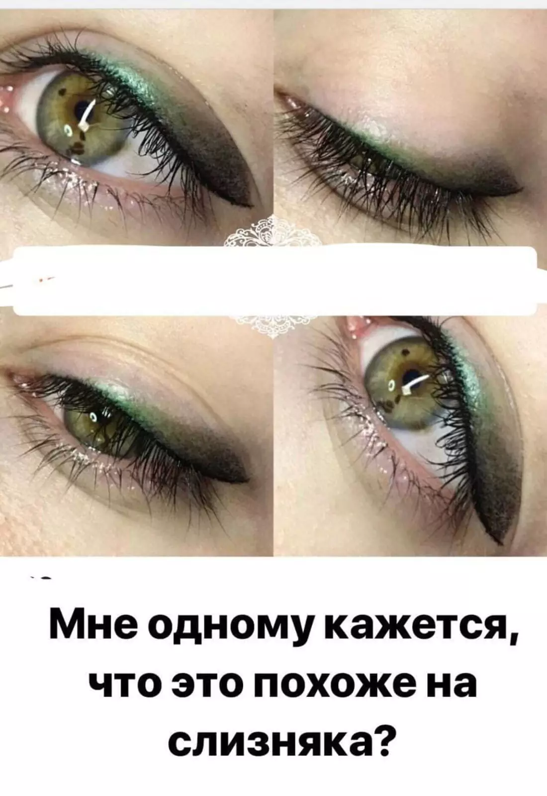 Виноват оттенок.. Виноват оттенок..