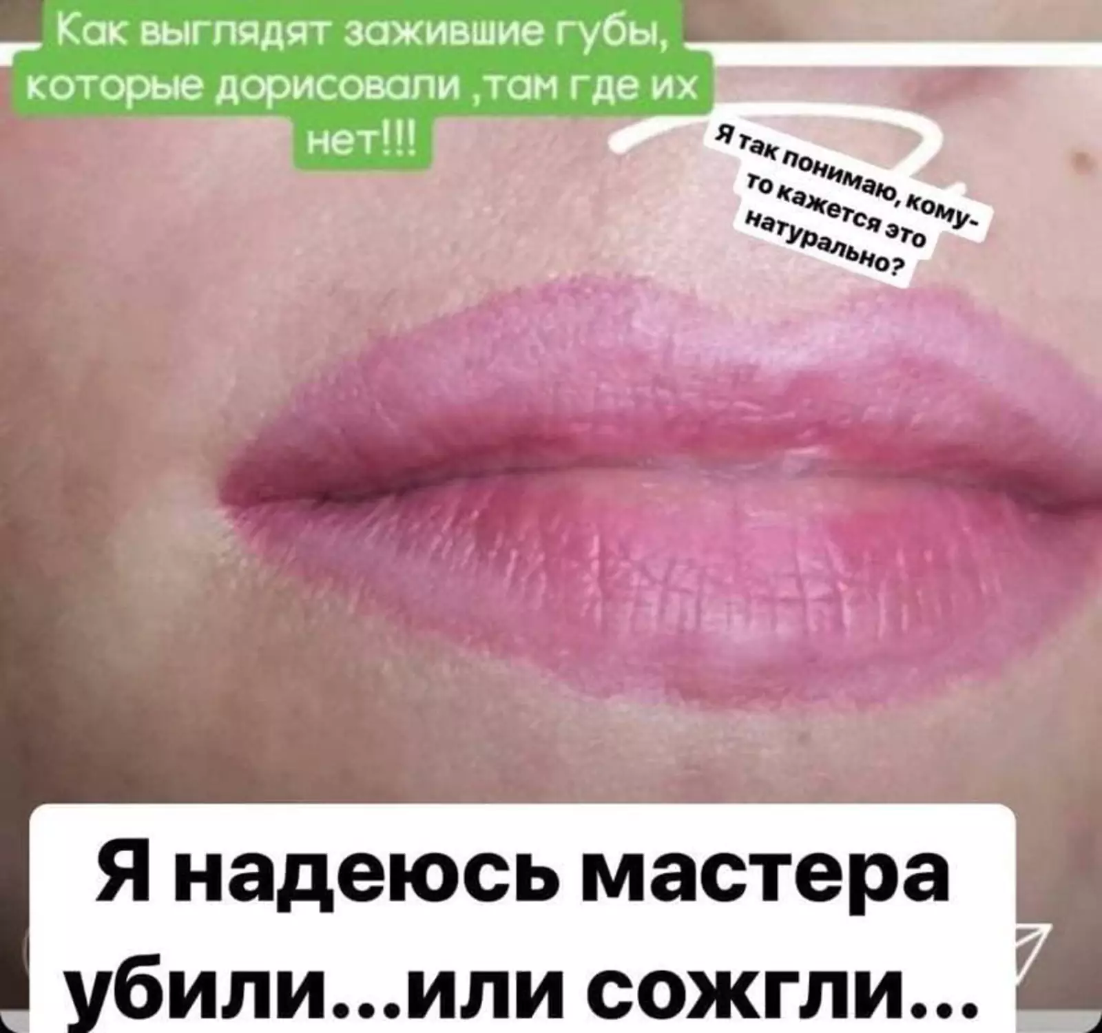 Без комментариев. Без комментариев.