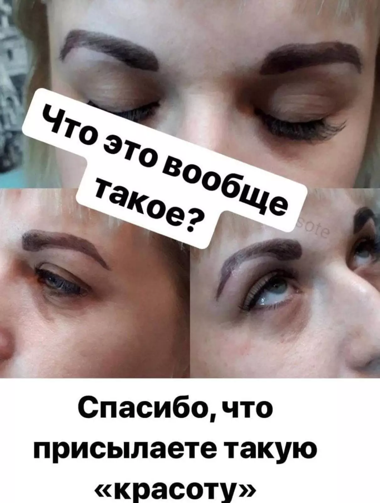 Очень грустная бровь. Очень грустная бровь.