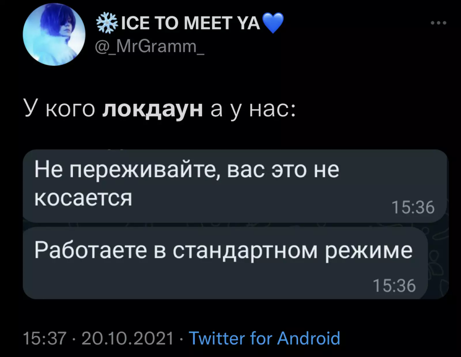 Обида для всех, кто на удаленке и фрилансе. Обида для всех, кто на удаленке и фрилансе.