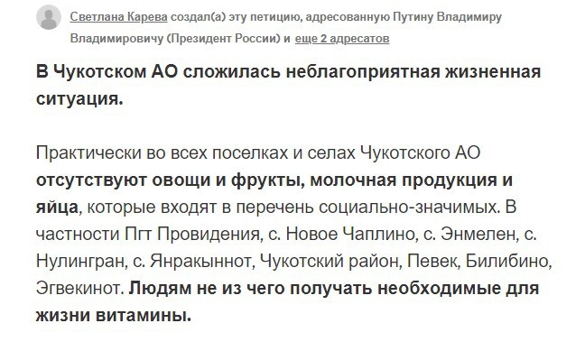 Текст петиции