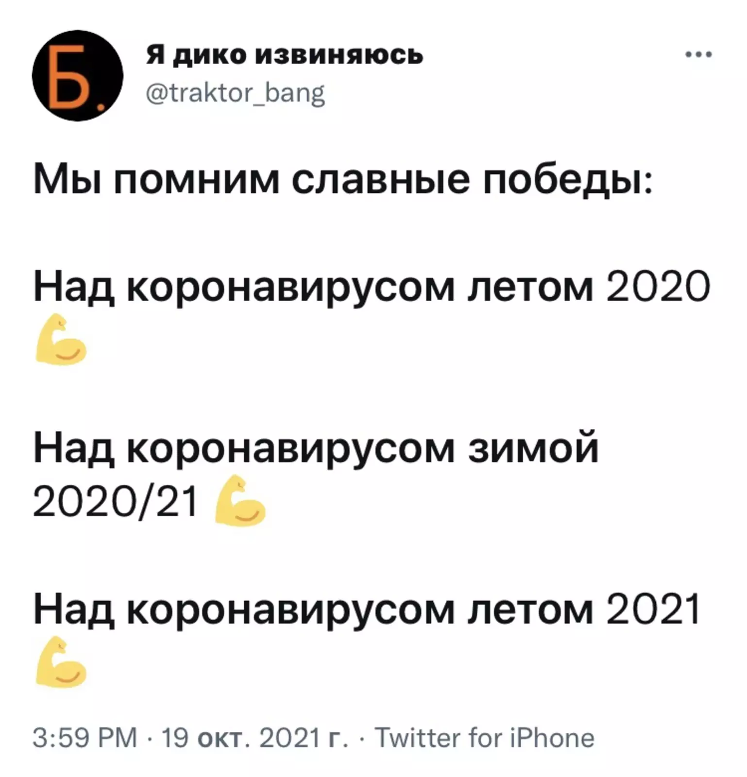 Миша, давай по новой. Миша, давай по новой.