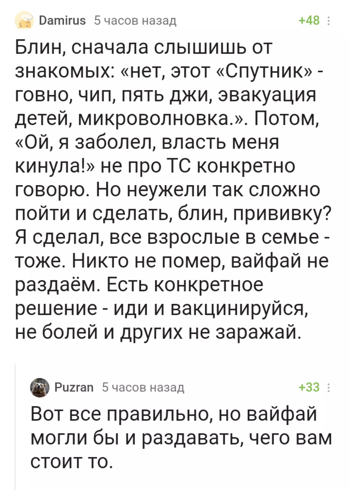 Жадные люди. Жадные люди.