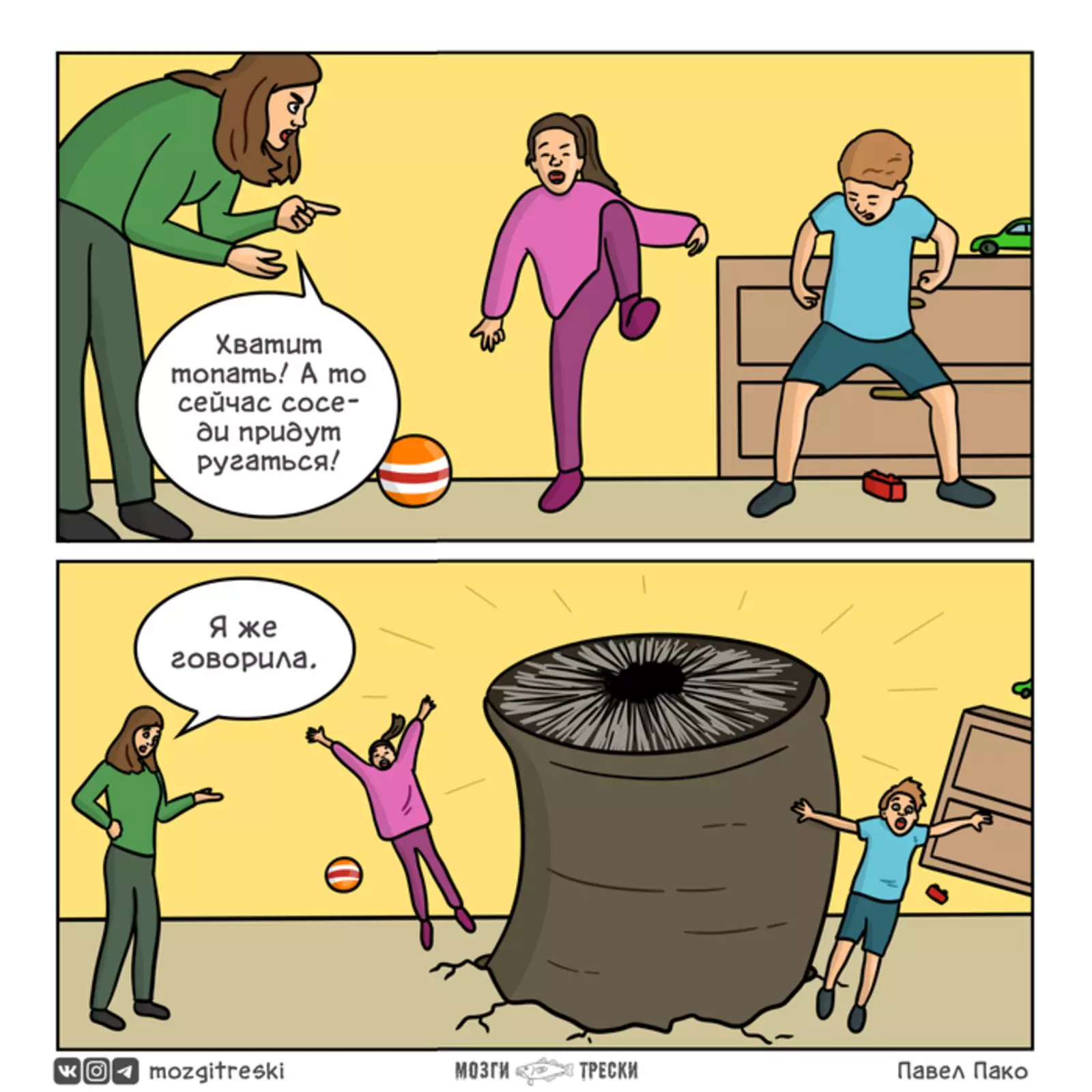 Будь так на самом деле, во всех домах в мире было бы очень тихо. Будь так на самом деле, во всех домах в мире было бы очень тихо.