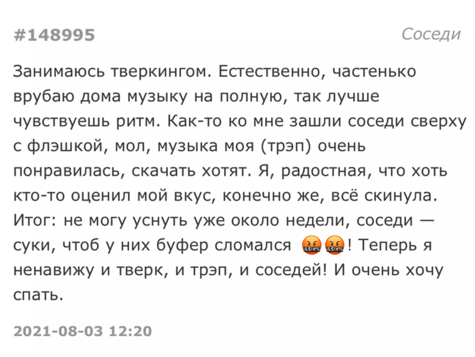 Переиграли и уничтожили! Переиграли и уничтожили!