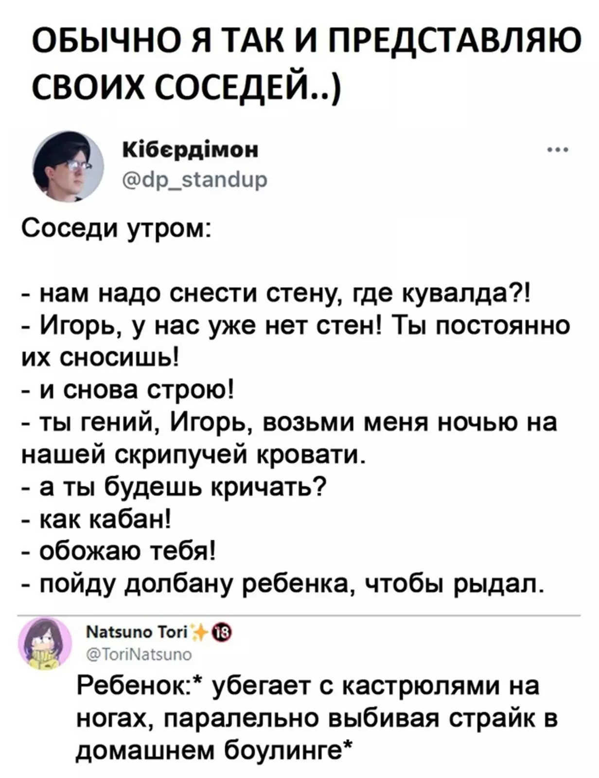 Ремонт у соседей - горе у всех вокруг. Ремонт у соседей - горе у всех вокруг.