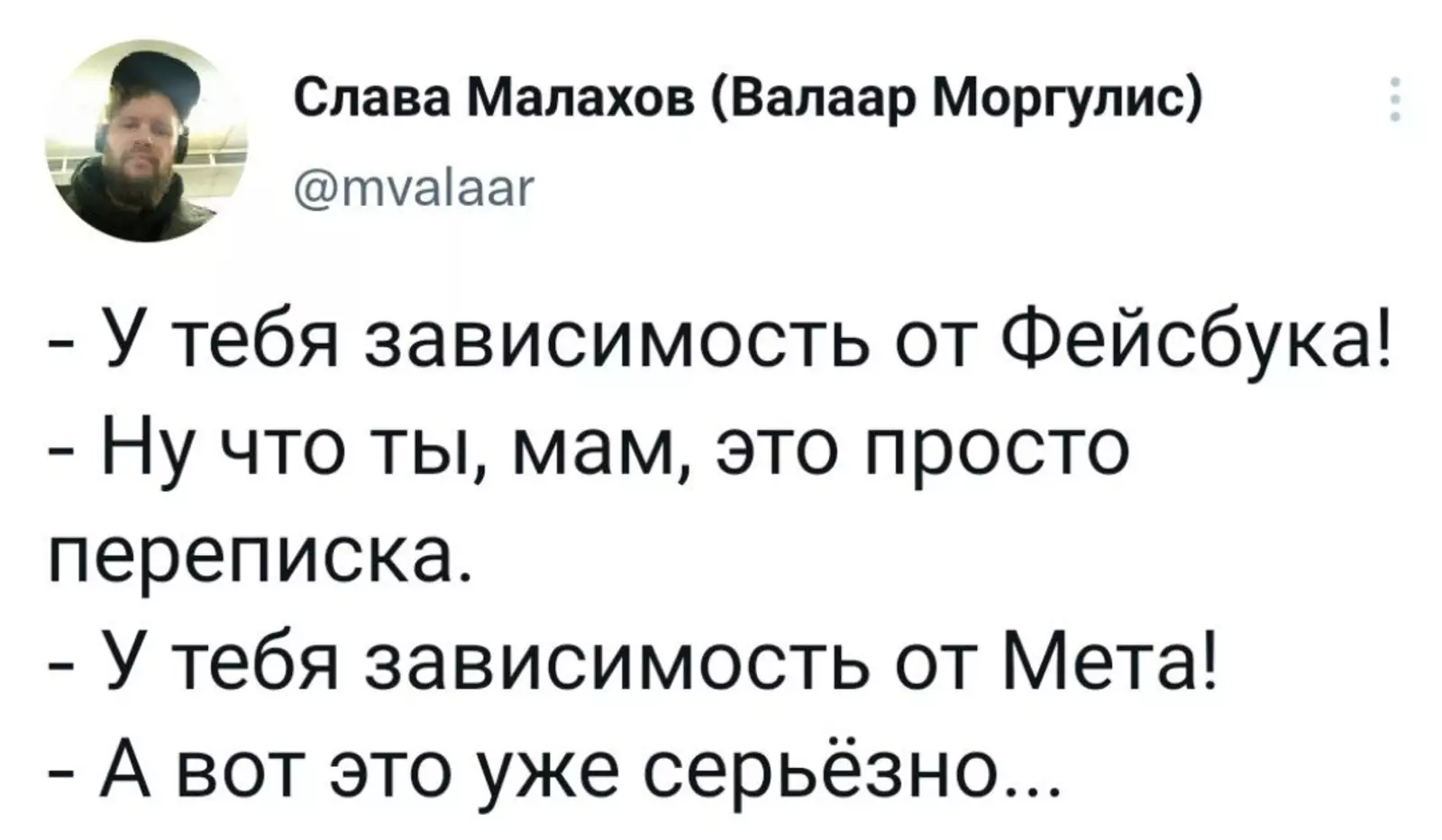 Серьезная зависимость. Серьезная зависимость.