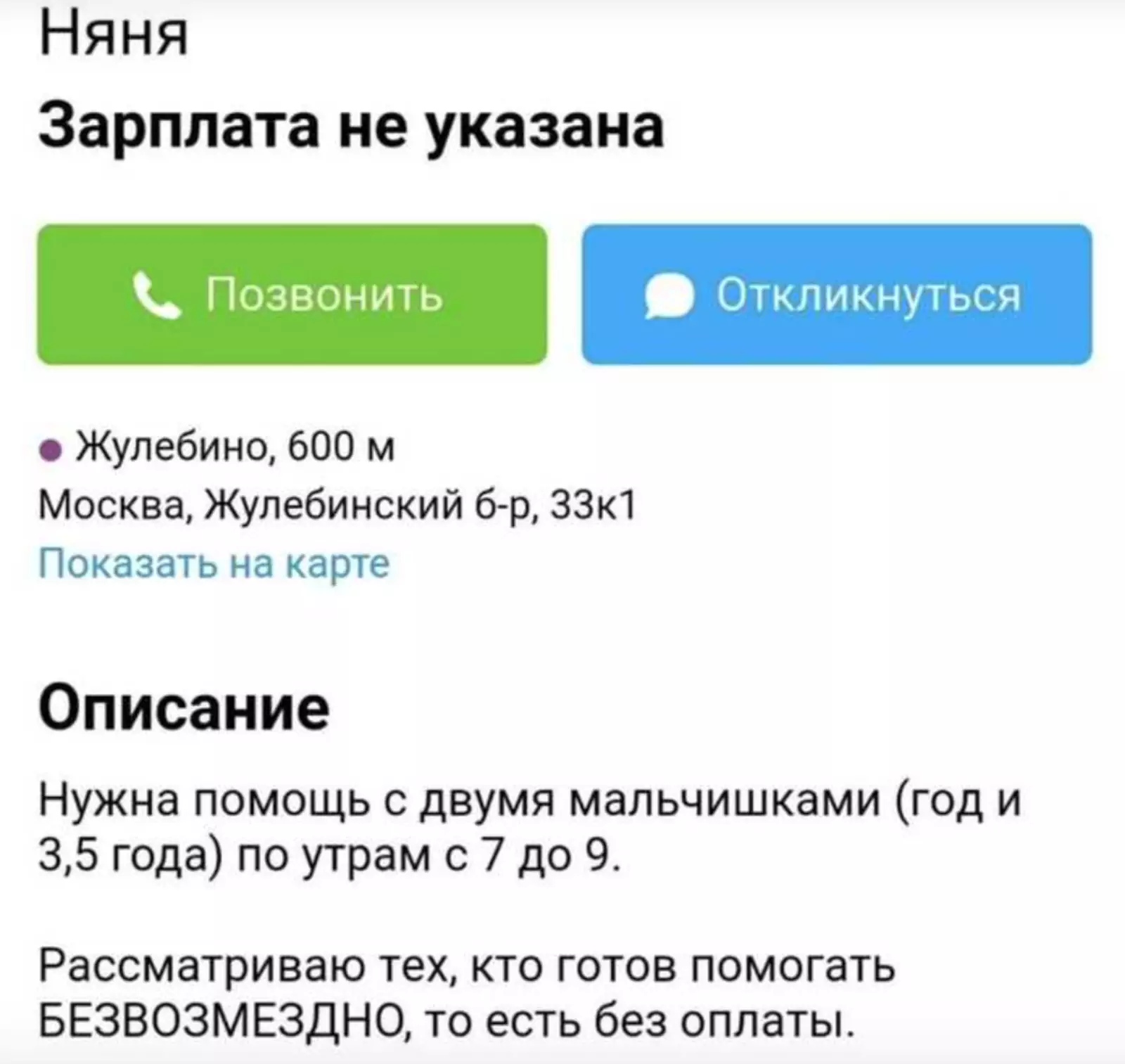 Волонтеры есть? Волонтеры есть?