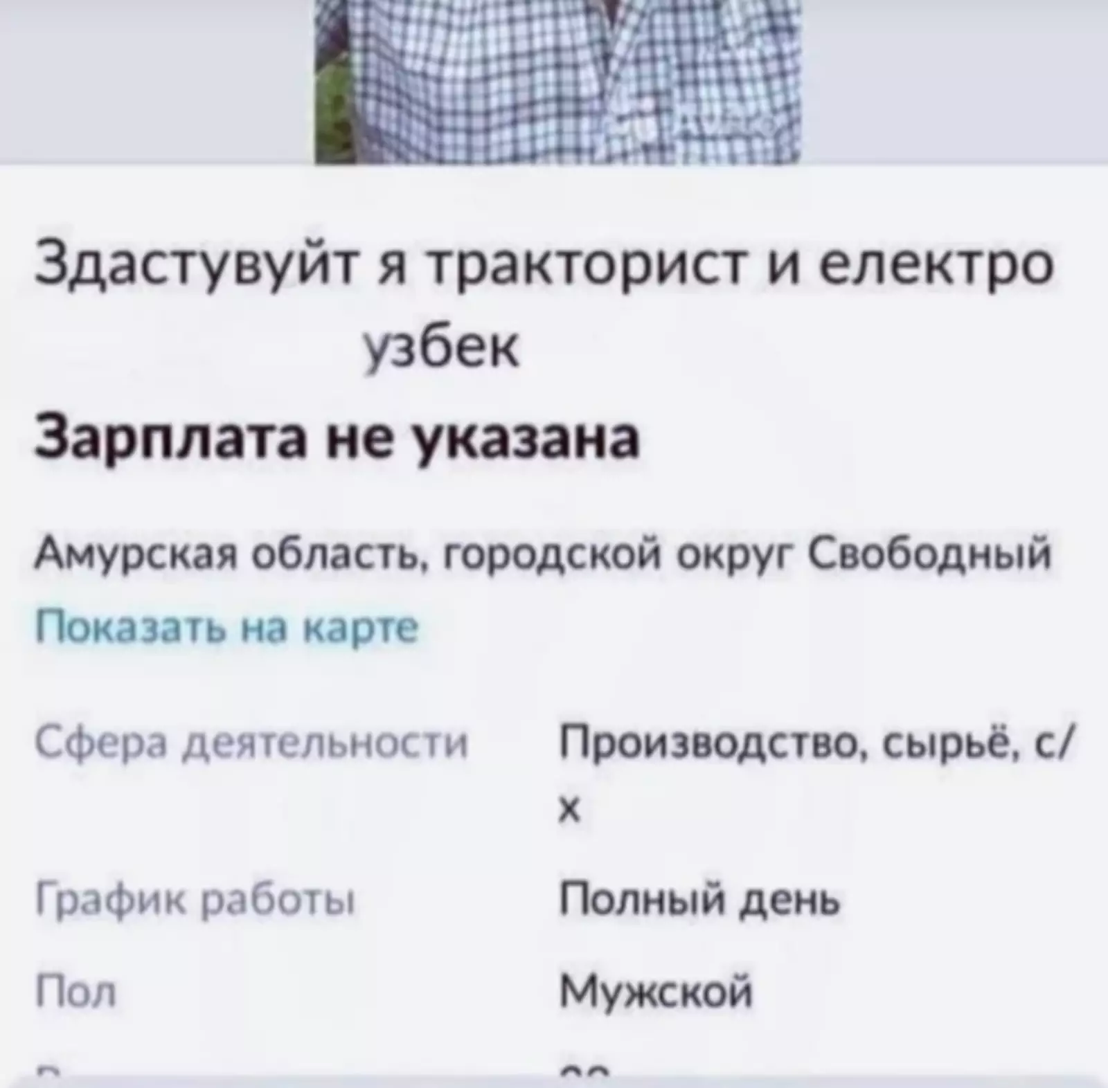 Это какая-то новая национальность? Это какая-то новая национальность?