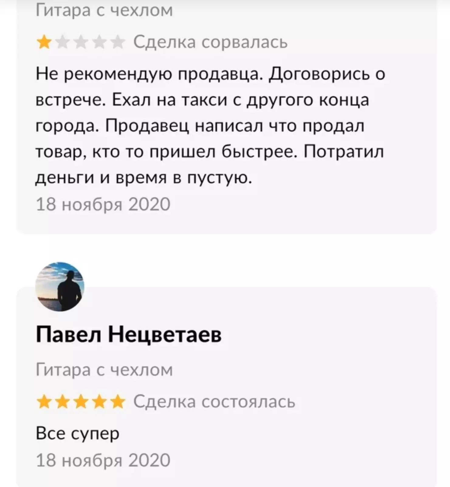 История одной покупки. История одной покупки.