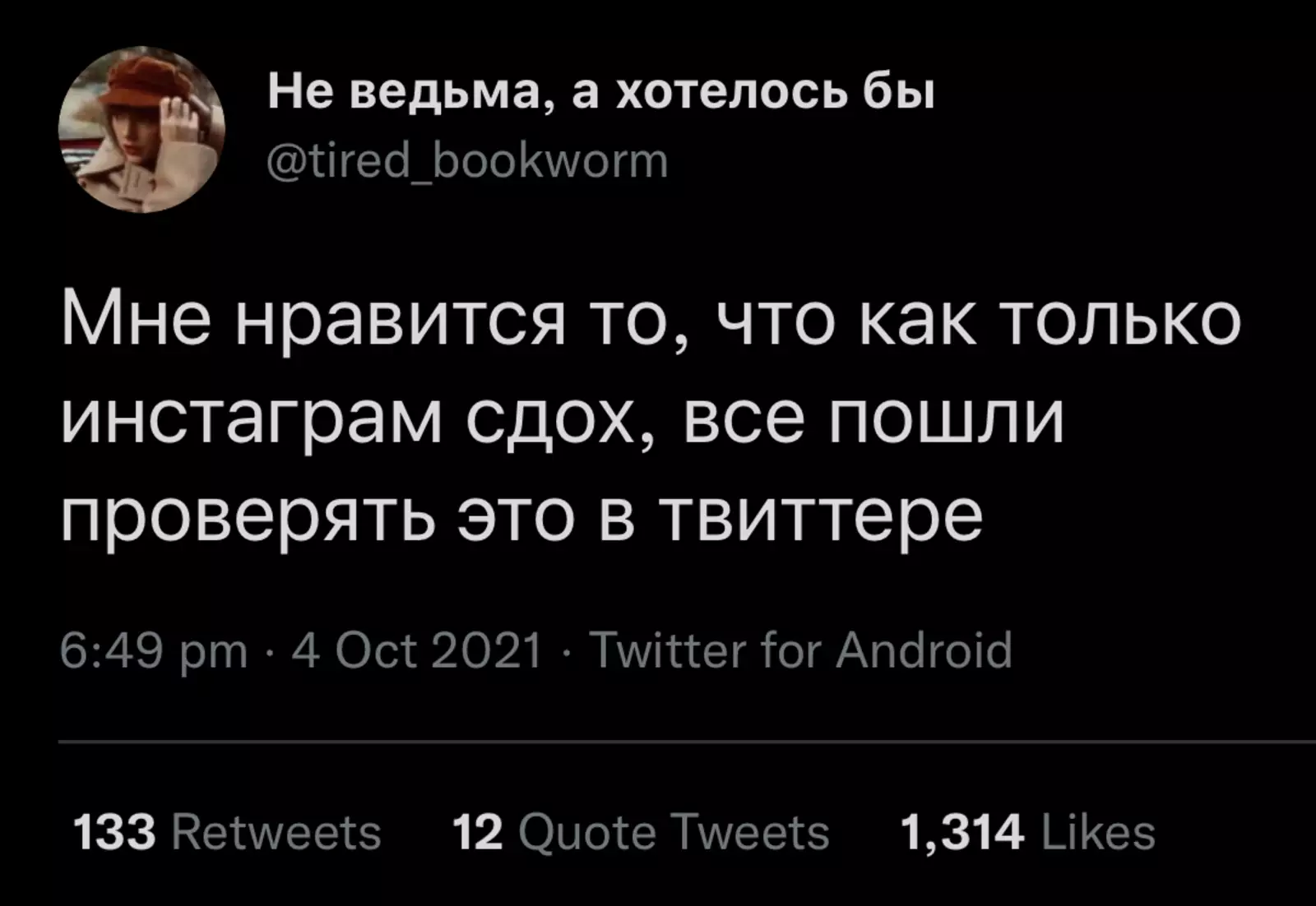 У Твиттера всплеск активности - конкурент У Твиттера всплеск активности - конкурент