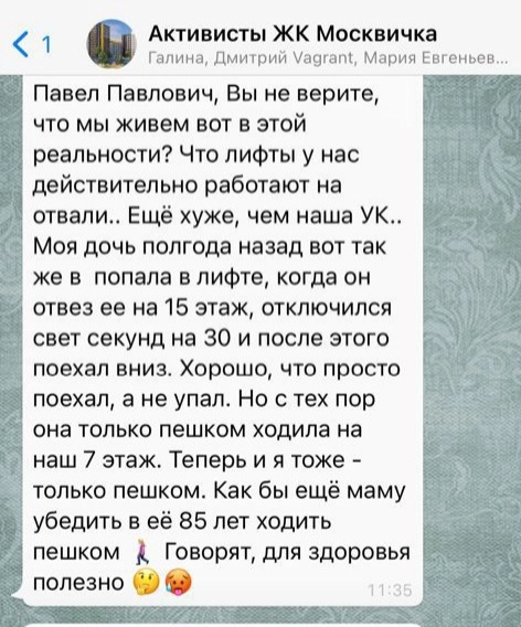 Жильцы ЖК "Москвичка" не решаются пользоваться лифтом, даже чтобы поехать на верхний этаж