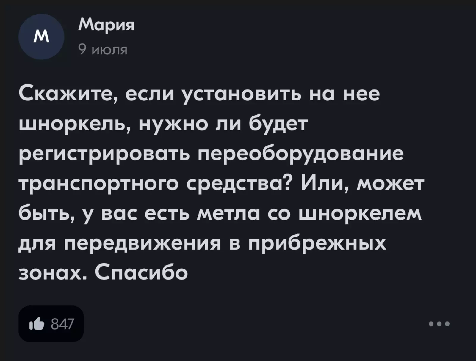 Что такое шноркель? Что такое шноркель?