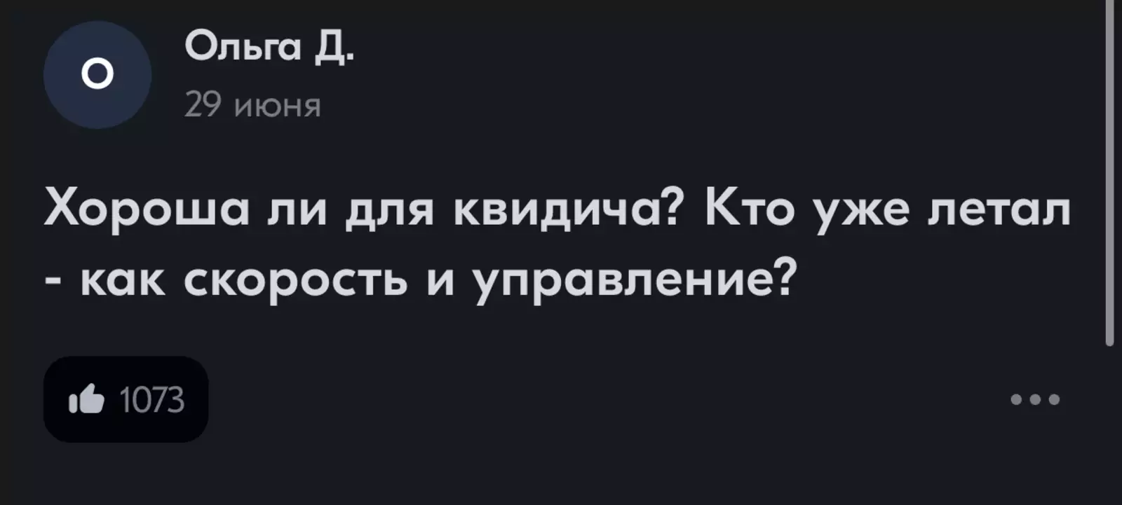 Ну, в смысле? Гарри на ней четыре фильма минимум отлетал, какие тут могут быть вопросы? Конечно, хороша! Ну, в смысле? Гарри на ней четыре фильма минимум отлетал, какие тут могут быть вопросы? Конечно, хороша!