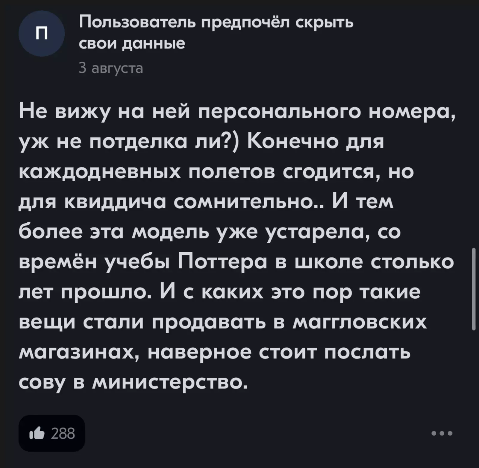 Высылайте сову, тут явно что-то нечисто. Высылайте сову, тут явно что-то нечисто.
