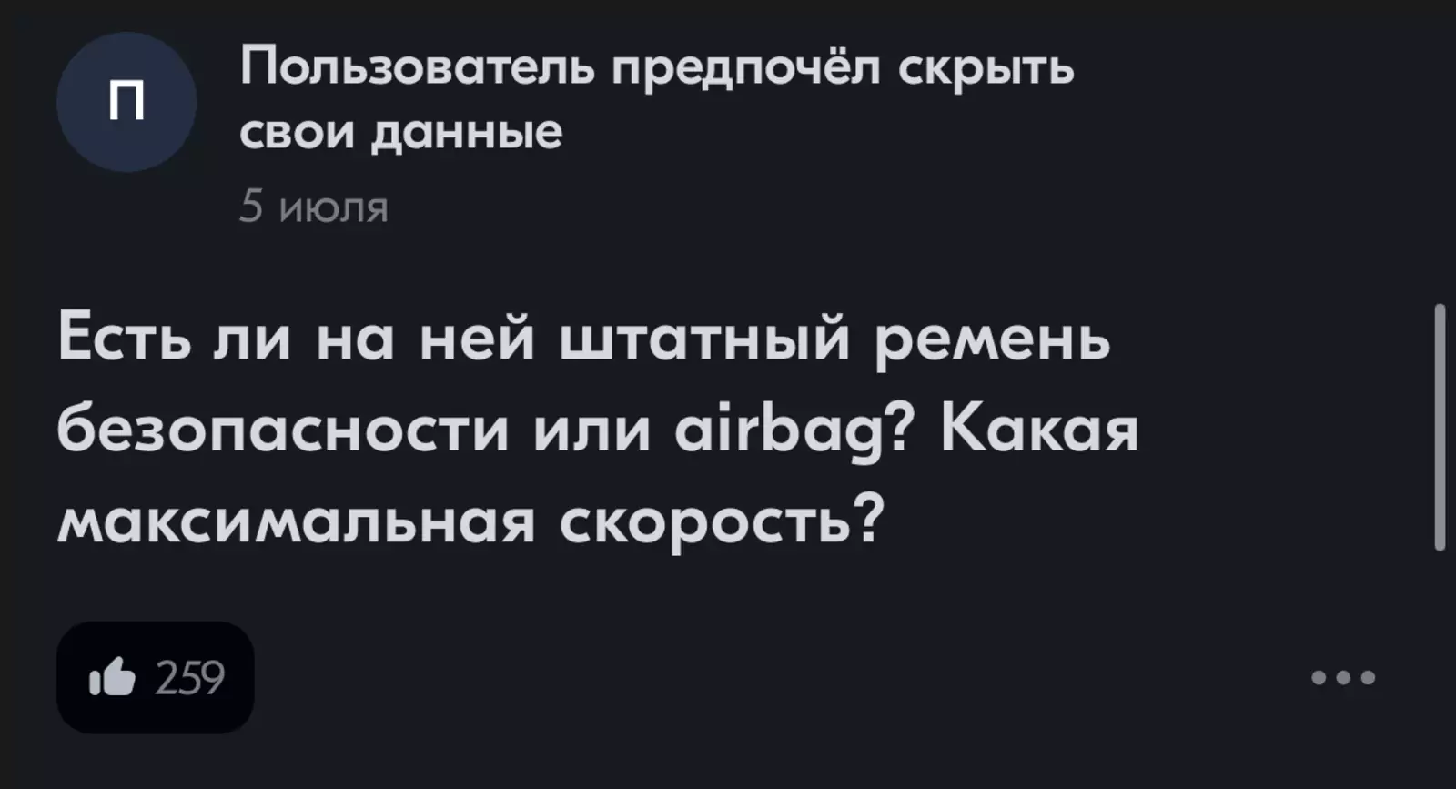 Вопрос безопасности - это важно. Вопрос безопасности - это важно.
