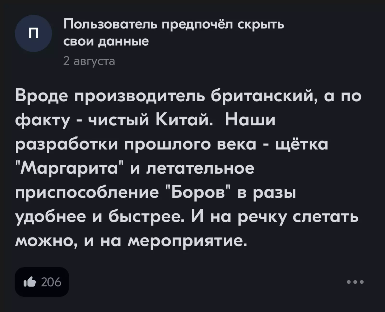 Поддержим отечественный метлопром! Поддержим отечественный метлопром!