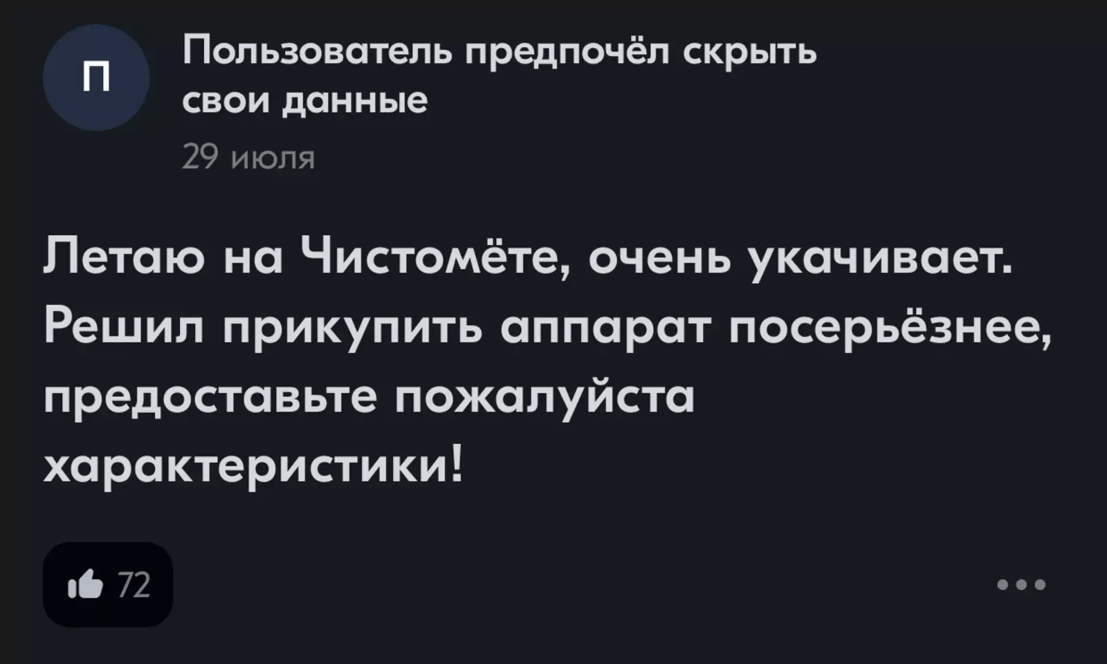 А Чистомёты тоже есть в продаже?! А Чистомёты тоже есть в продаже?!