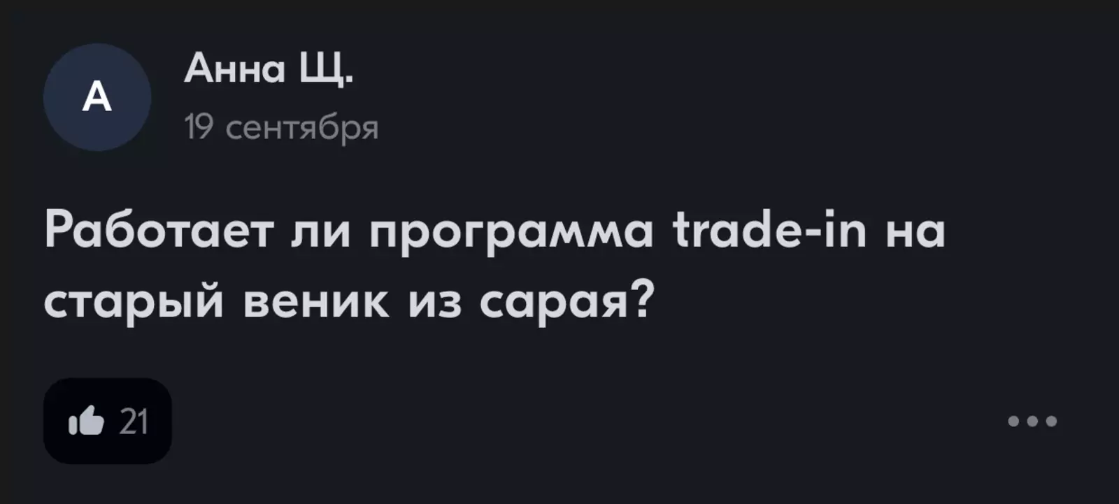 Навряд ли, конечно, но попытаться же стоило? Навряд ли, конечно, но попытаться же стоило?