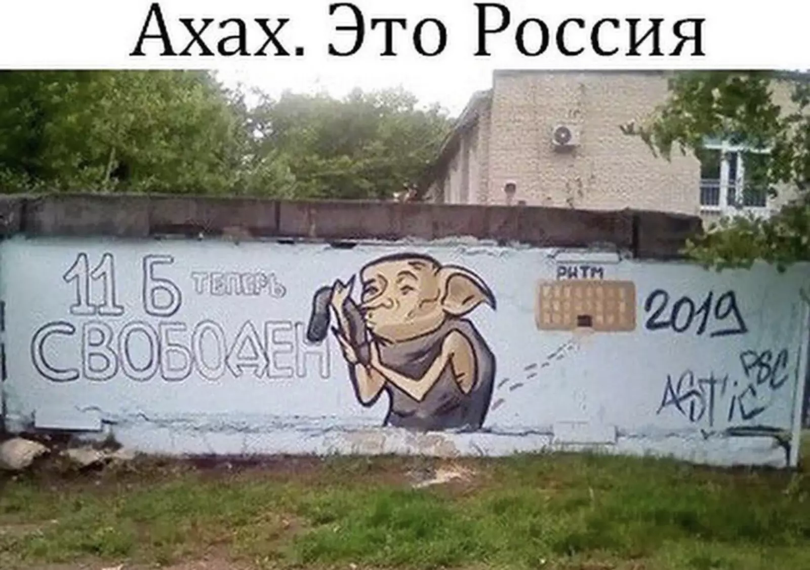 Почему я учился не в этом классе?!