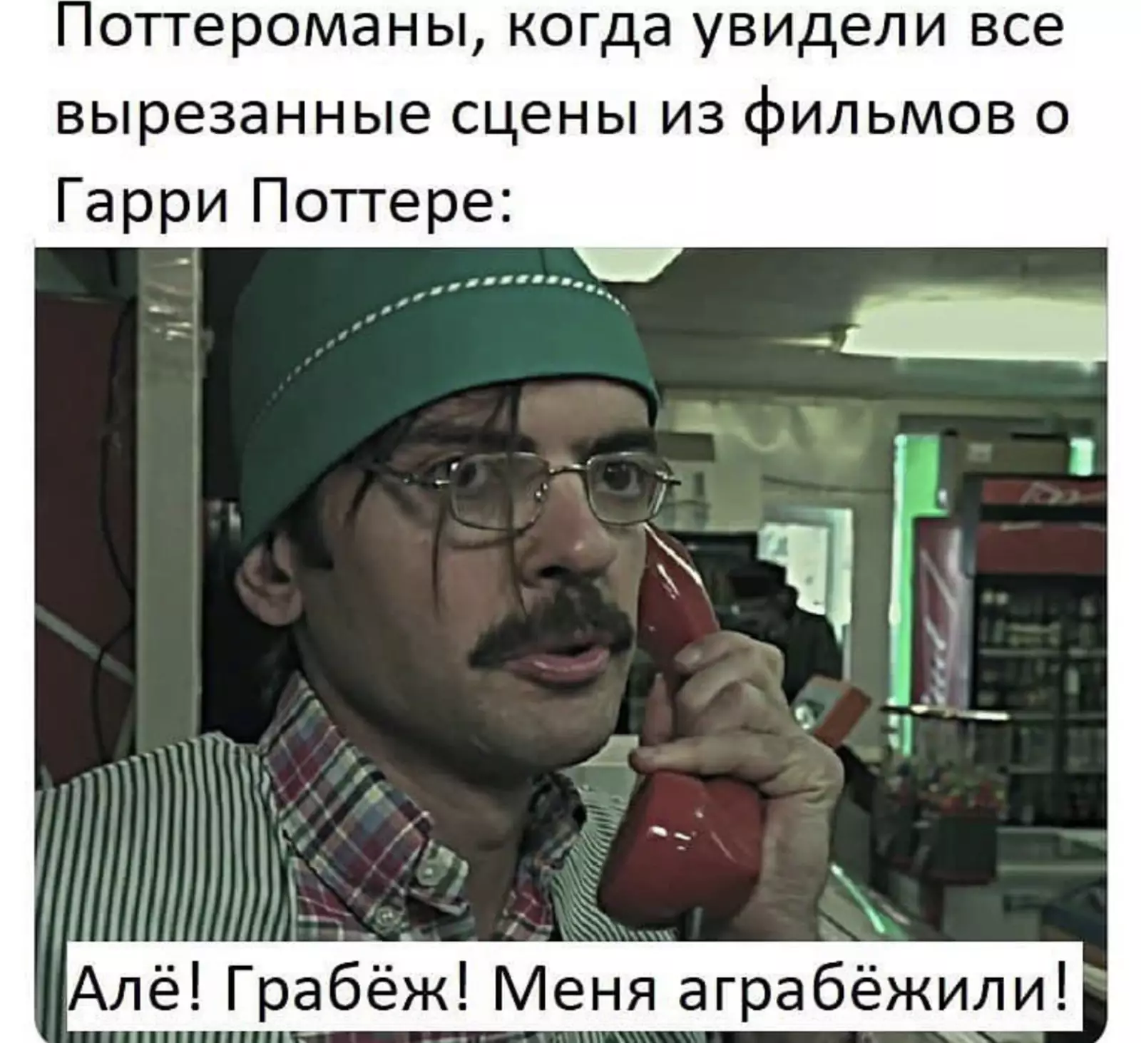 Помню, как режиссерская версия 