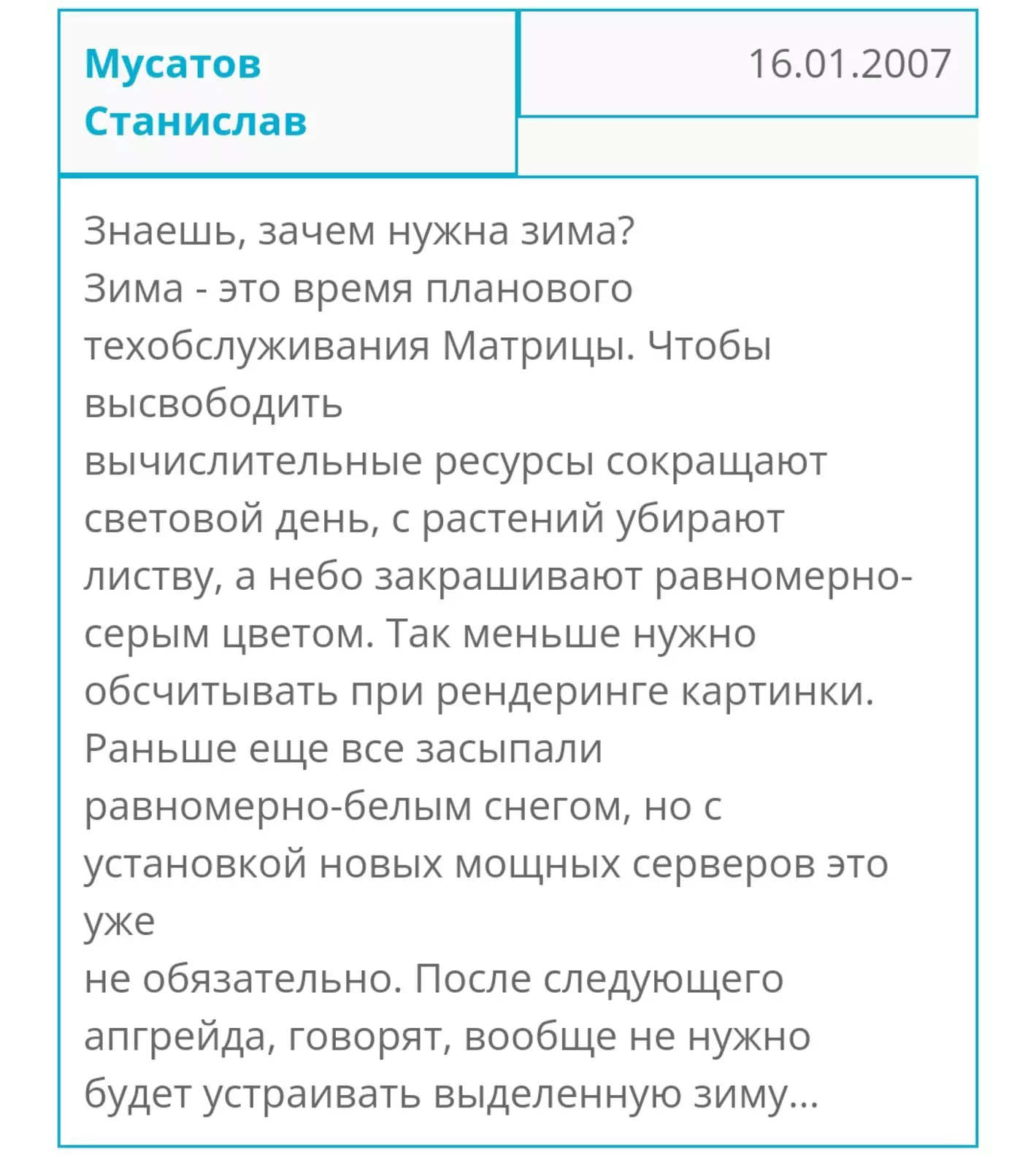 Теперь все понятно. Теперь все понятно.